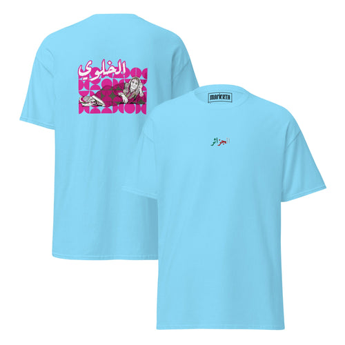 T-shirt Algeria – Al Khalwa - Mafierta